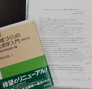 オンライン自治体学校.jpg