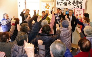 桜井・清水事務所開き2019・3・2 (10).JPG